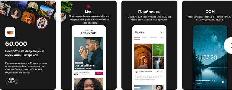 Знайдіть свій шлях до спокою. 5 кращих програм для медитації, які варто спробувати